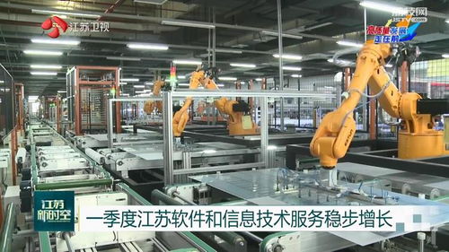 一季度江蘇軟件和信息技術(shù)服務(wù)穩(wěn)步增長(zhǎng)，維護(hù)服務(wù)成重要支撐
